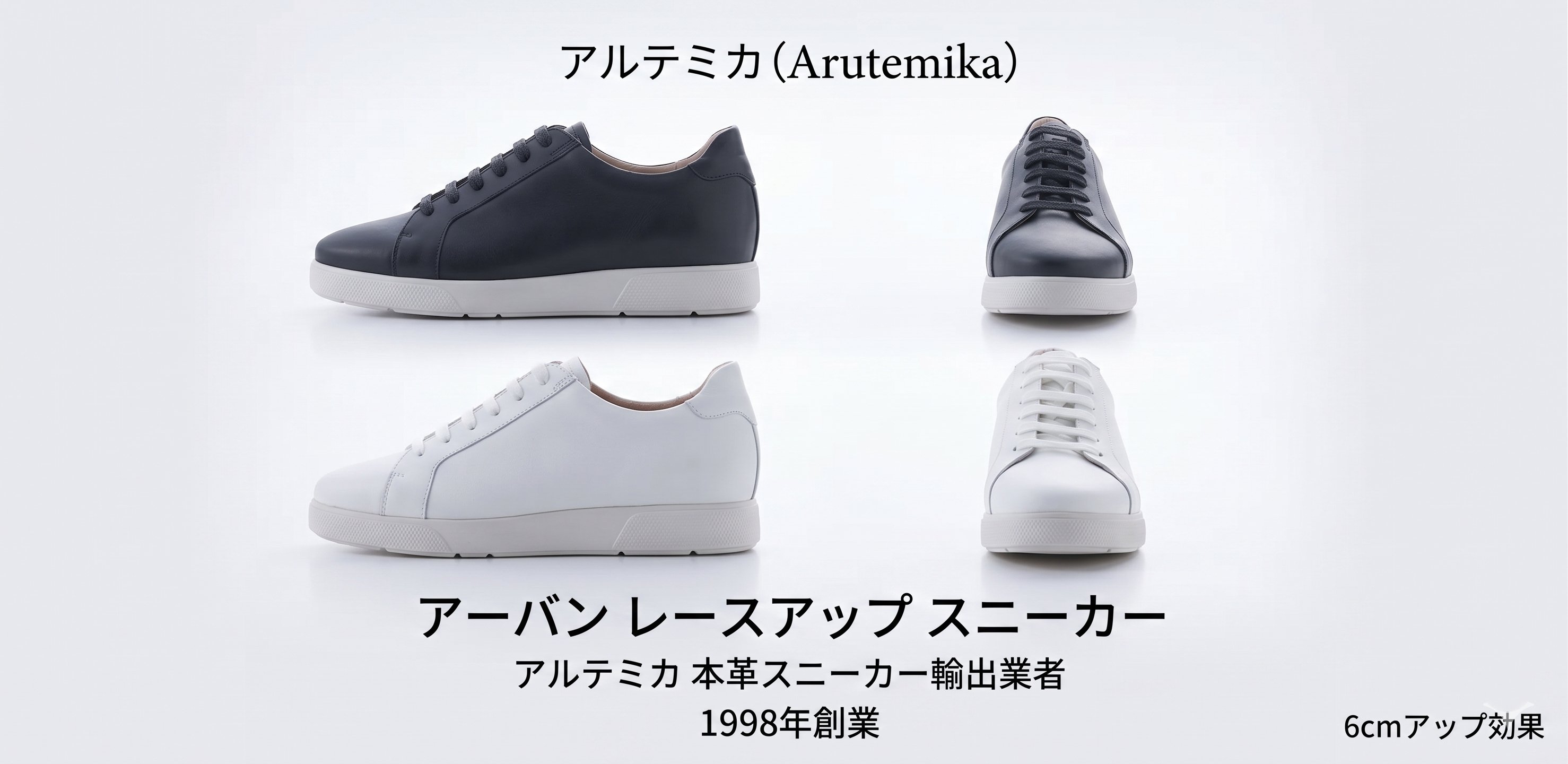 Arutemika Leather Sneakers