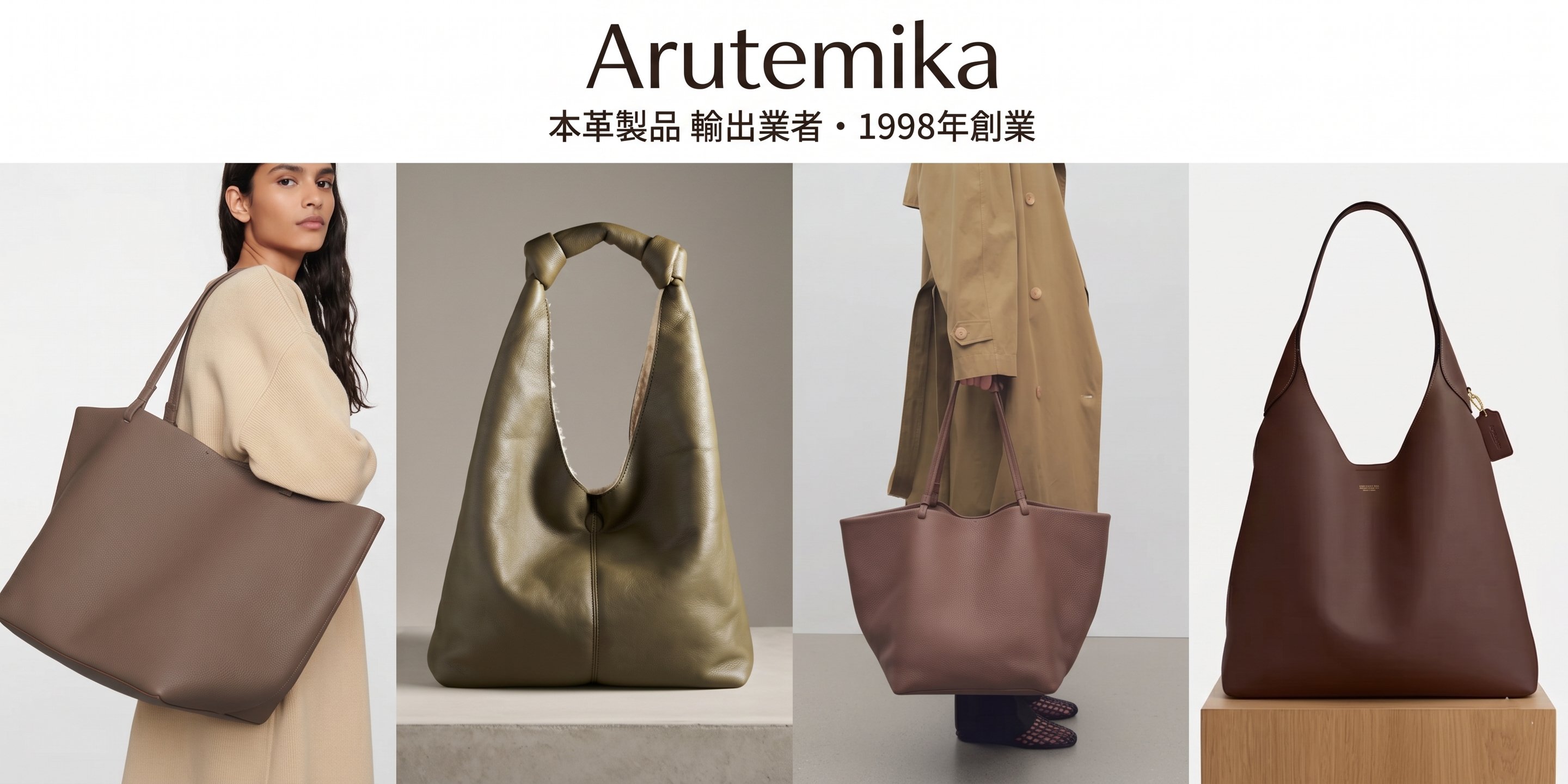 Arutemika Collection